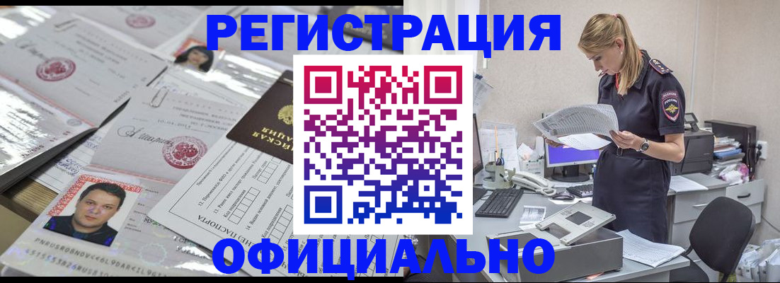 прописка для кредита в Покрове