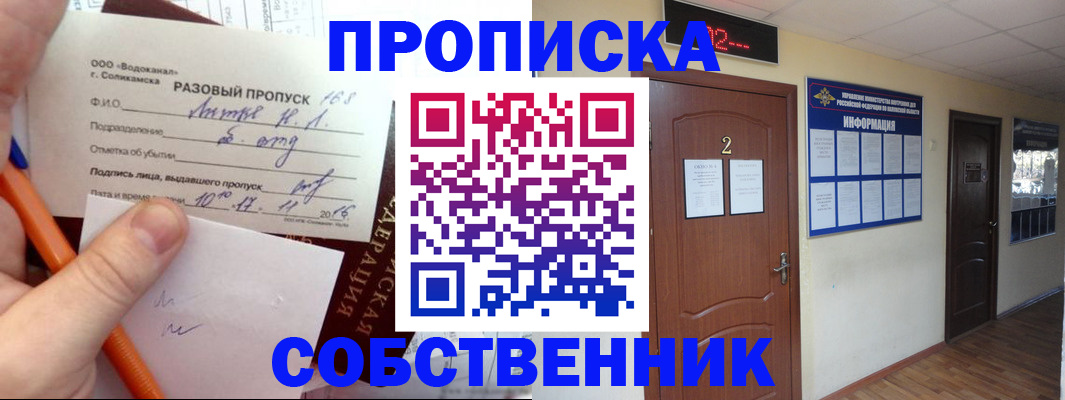 регистрация в Покрове