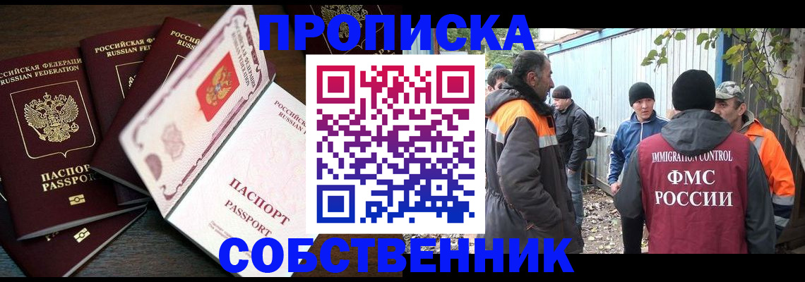 временная регистрация законно в Покрове