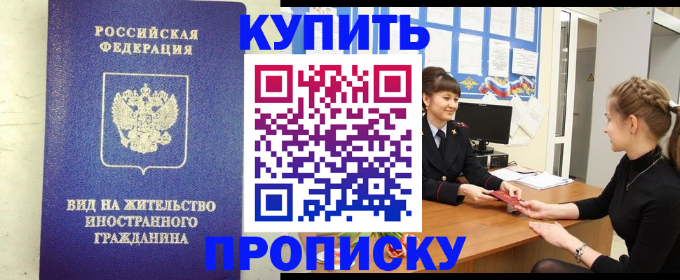 прописка от собственника в Покрове