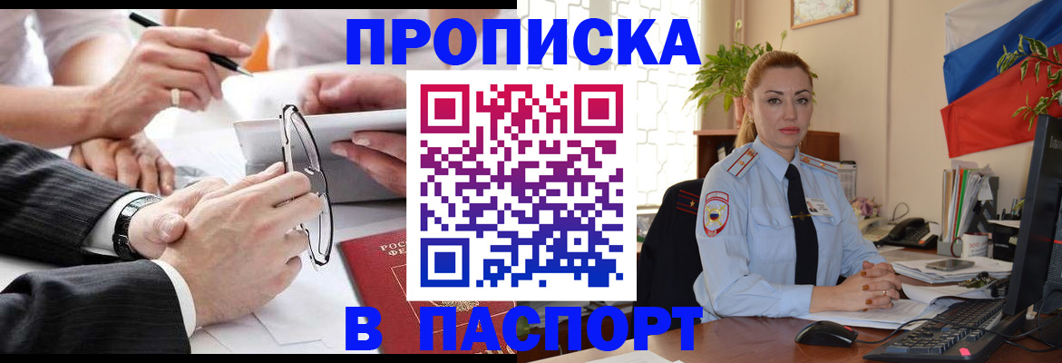 временная регистрация законно в Покрове
